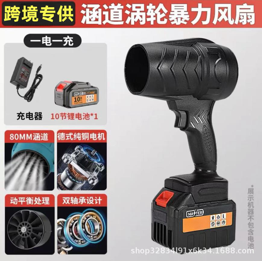 Ventilador de turbina violento alemán, batería de litio de alta potencia, máquina de tormenta, secador de pelo, pequeña pistola de limpieza y polvo industrial
