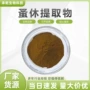 水溶重楼蚤休提取物