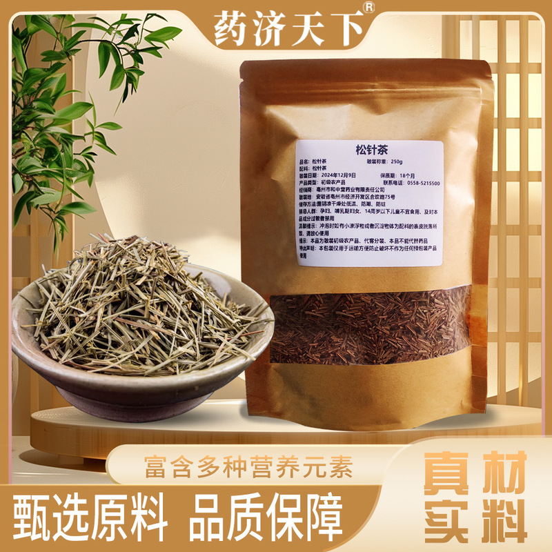松の針のお茶の漢方薬の材料の乾松の針のお茶の季節の新しい商品の養生のお茶の松葉の新鮮な泡の馬尾の松の針の赤い松の針|undefined