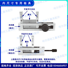 游标卡尺内量爪检具 内尺寸检具 量块块规夹持器原厂现货