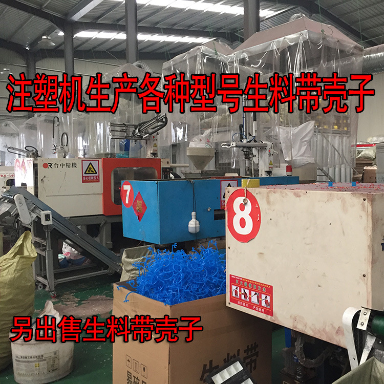 注塑机
