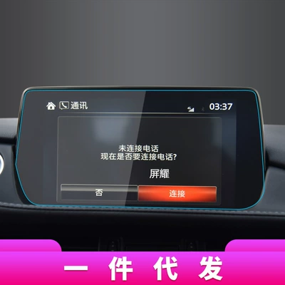 Other Automotive Interior Supplies — Mazda protector