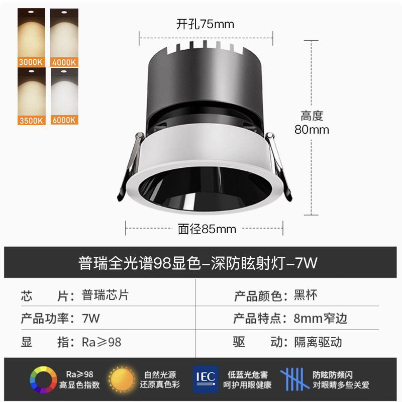 Foco LED Empotrable Antideslumbrante COB de Aluminio para Sala de Estar y Hotel