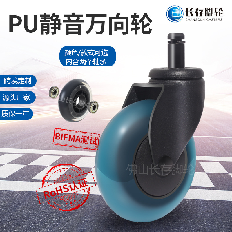 3寸PU透明轮万向轮子家具脚轮电竞椅滑轮滚轮加工定制静音耐磨