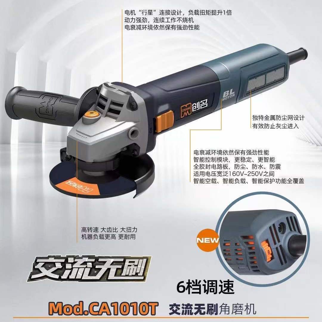 创名无刷交流角磨机220V手持式细柄石材金属木材切割打磨其它混合
