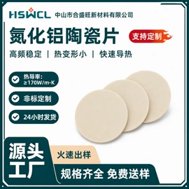 电子陶瓷材料;云母片