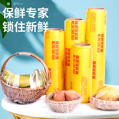 保鲜膜厂家整箱批发 超市商用PVC保鲜膜一次性大卷食品级水果蔬菜