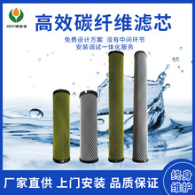 活性炭纤维滤芯20寸高效复合碳纤维电镀药水滤清器净水器过滤芯
