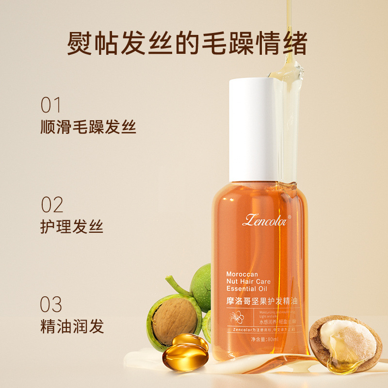 Moroccan elastin curly straight hair moisturizing fluffy styling hair mask care cream hair care essential oil wholesale