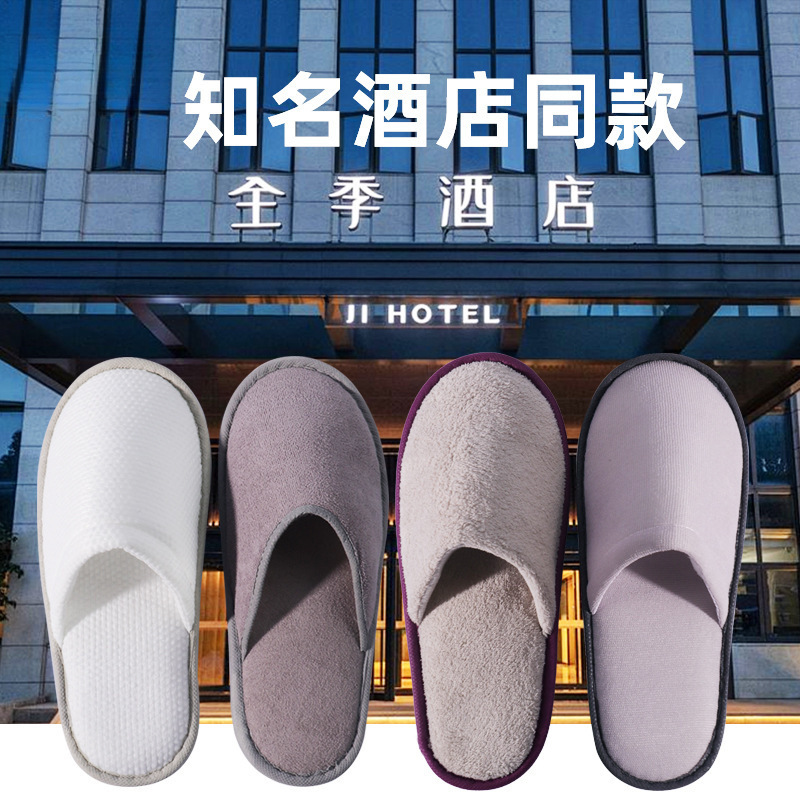 ✅酒店同款一次性拖鞋民宿宾馆防滑旅游家用一次性拖鞋批发LOGO