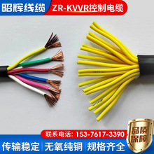 批发控制电缆 kvvp kvvp22屏蔽电缆计算机电缆线双绞屏蔽信号线