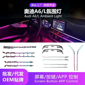 Audi A6/L 2019-2024 üçün avtomobil interyer işıqlandırması