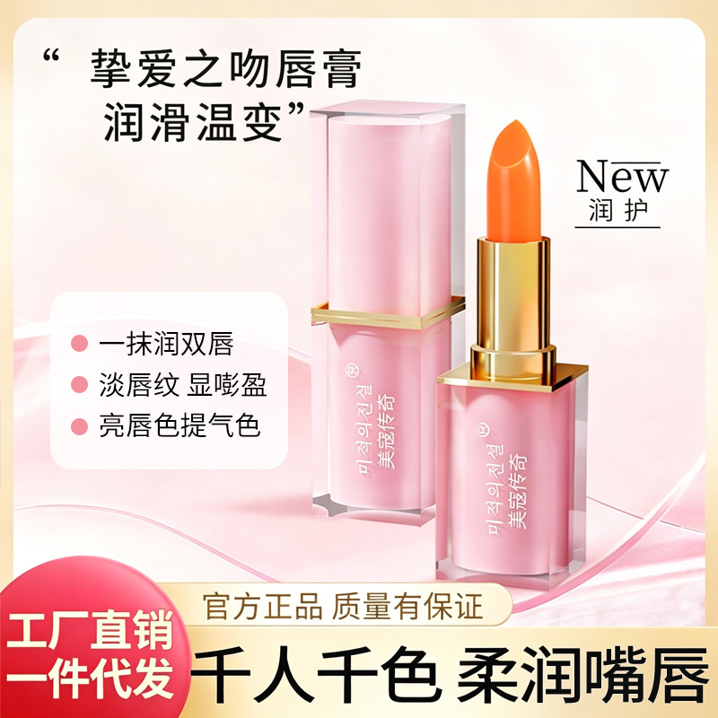 This popular color-changing lipstick is moisturizing, long-lasting, and doesn't transfer easily. It features a red cherry blossom color-changing lip balm.