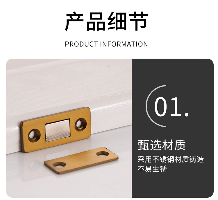 柜门强力磁吸_21