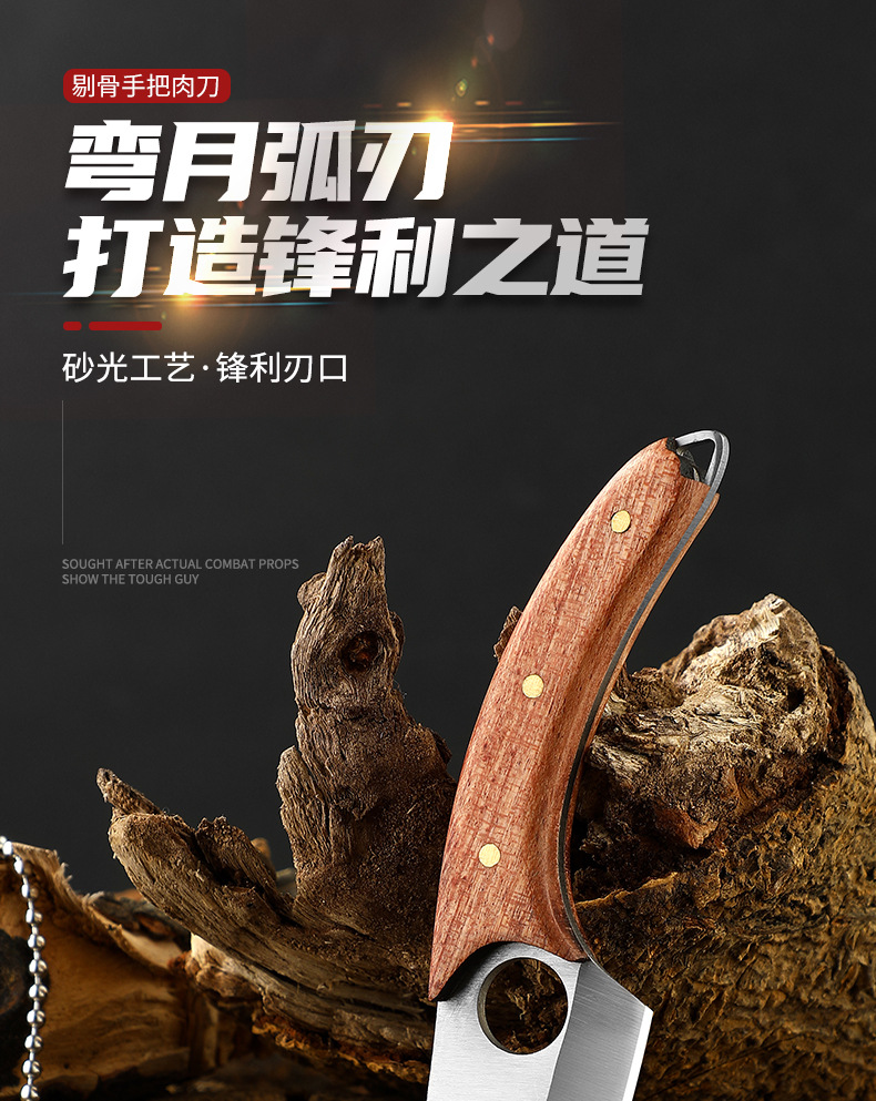 剔骨手把肉刀_01.jpg