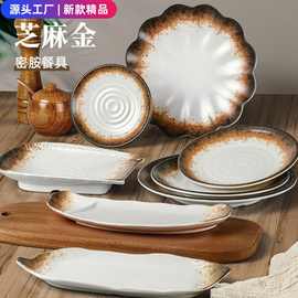 仿瓷烧烤店专用盘子烤肉凉菜小吃盘牛肉火锅餐具密胺创意菜盘商用