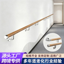 实木扶手楼梯养老院走廊防撞过道靠墙卫生间木纹防滑安全淋浴扶手