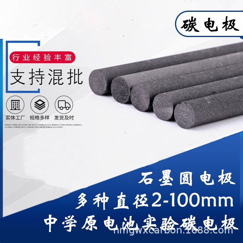 碳棒电极石墨棒2-50mm焊接电瓶桩头焊接铜线石墨赛棒堵头钢水