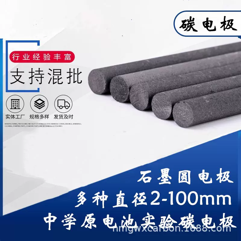 碳棒电极石墨棒2-50mm焊接电瓶桩头焊接铜线石墨赛棒堵头钢水