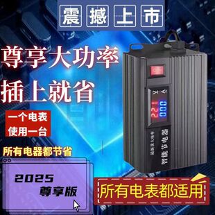 25 Smart Energy-Saving Devices, Energy-Saving Kings, Household Energy-Saving Kings, Dormitory Rental Energy-Saving Devices