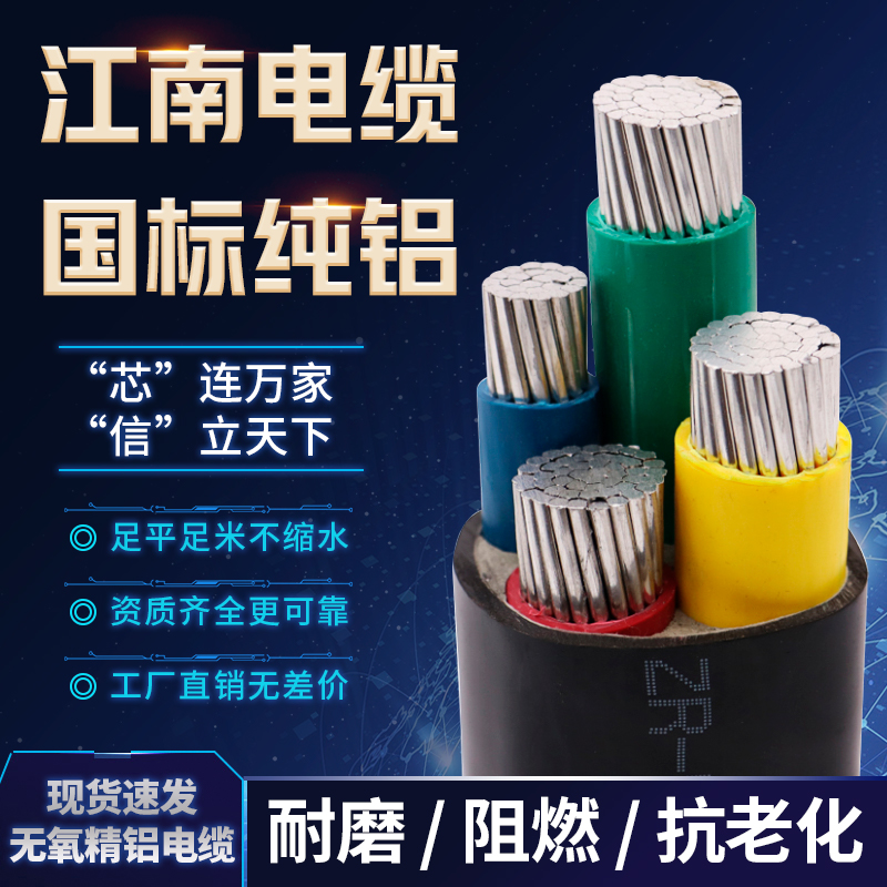 YJLV电缆线国标铝芯VLV3 4 5芯10 16 25 35 50平方工程四