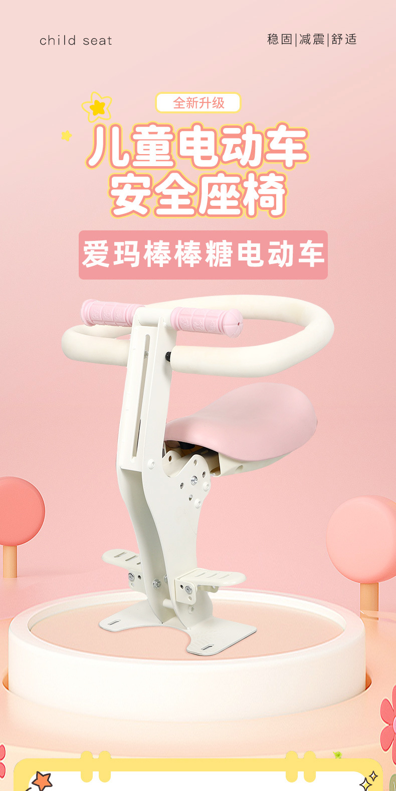 In-Stock Emma Lollipop Electric Scooter Special-Purpose Child Seat with Foldable Footrest and Full Surround