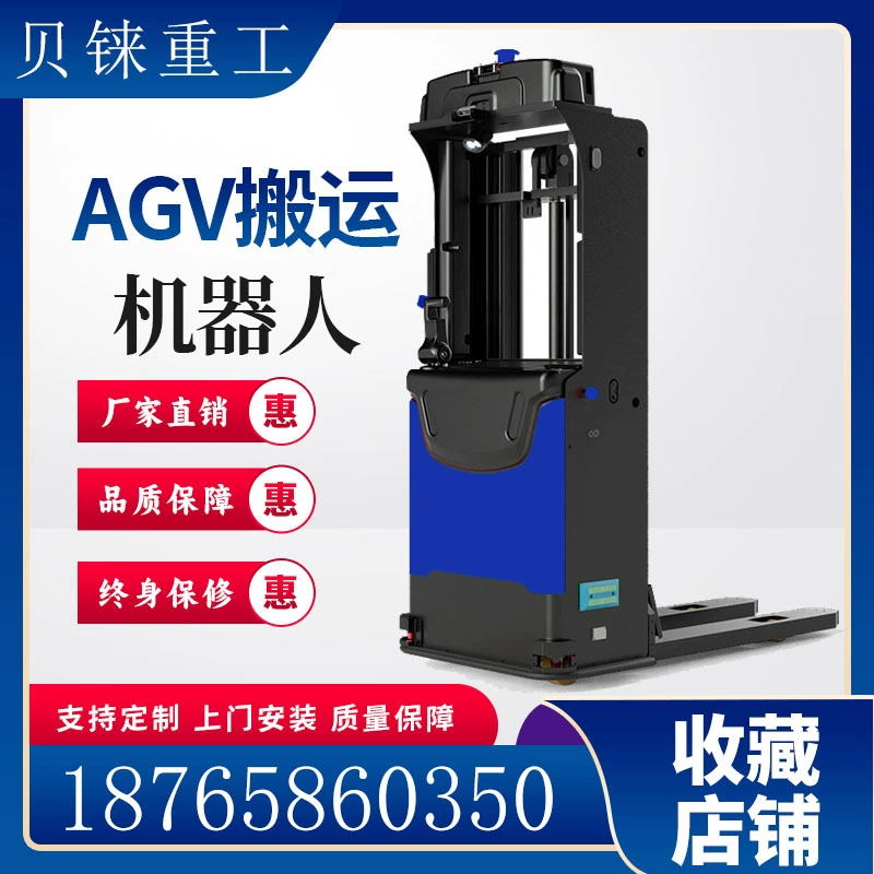 Тонкая задняя логистика для полностью автоматическая 1,5 тонны тонкая задняя AGV лазерный вилочный погрузчик умный беспилотный погрузчик