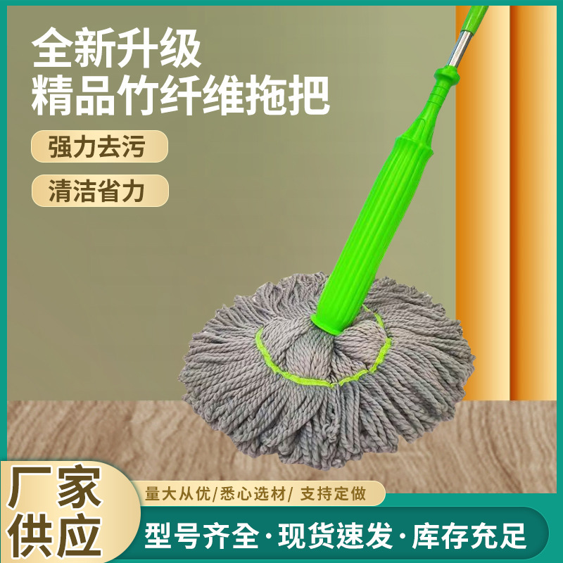 Household Rotary Cleaning Mop Hand-free Washing Self-wringing Water Mop Floor Mop Lazy Mop Bamboo Fiber Mop Household Rotary Cleaning Mop Hand-free Washing Self-wringing Water Mop Floor Mop Lazy Mop Bamboo Fiber Mop