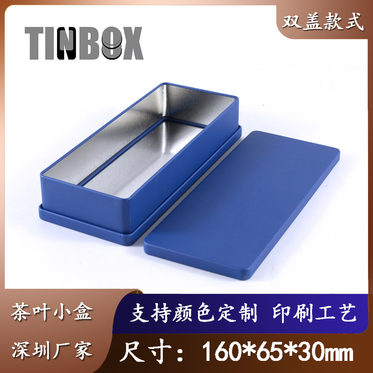TINBOX 160*65*30mm双层铁盒 双盖马口铁盒 双开盖茶叶盒 文具盒