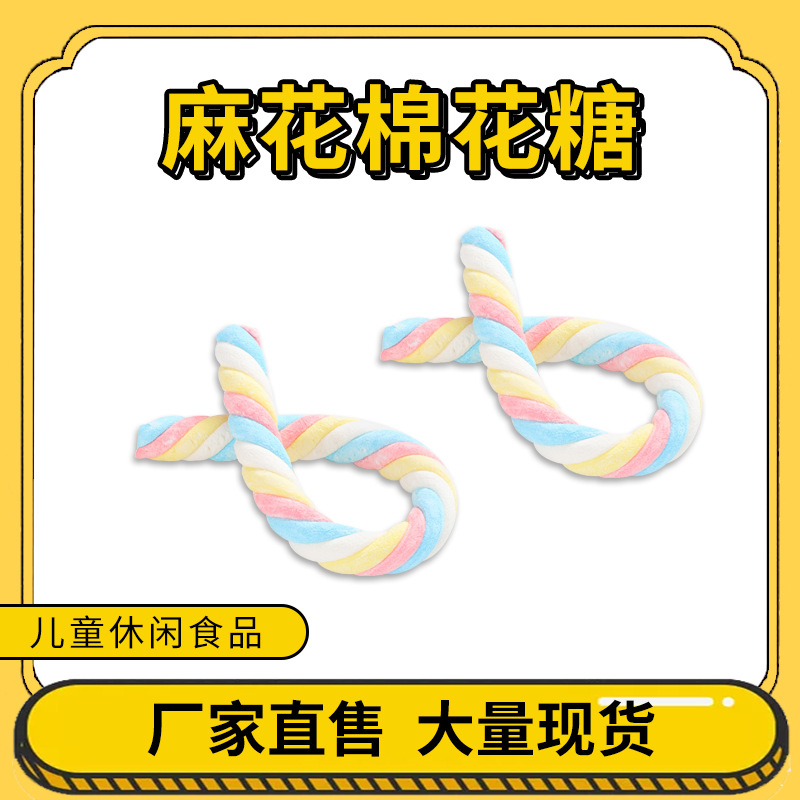 Children's snack twist long strips of marshmallows sugar