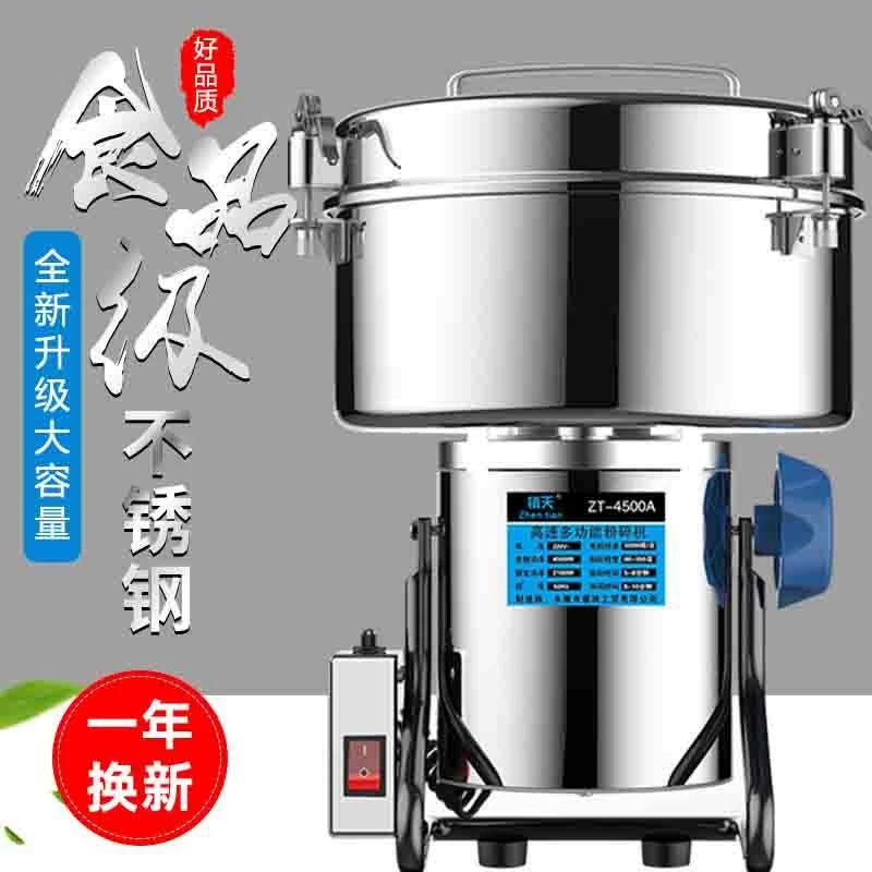 Машина для производства порошка китайской лекарственной травы, 4500 г, коммерческая мельница, зернодробилка, большая, очень большая