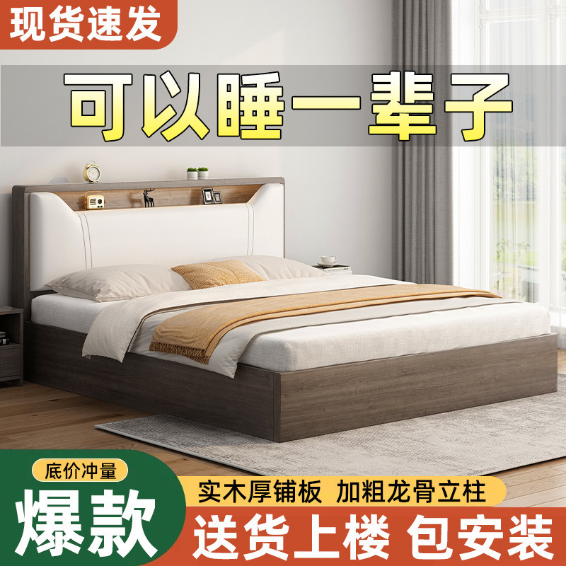 板式床1.5米家用双人1.8x2米主卧软包大床小户型出租房1.2m单人床