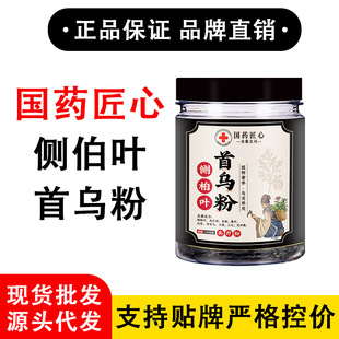 Polygonum Multiflorum Powder Herbal Shampoo Powder, Plant Arborvitae Leaf Polygonum Multiflorum Nourishes the Scalp and Provides Deep Cleansing