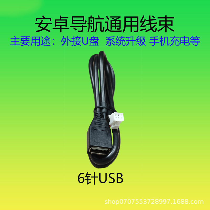 SKU06_【6针U盘插】.jpg