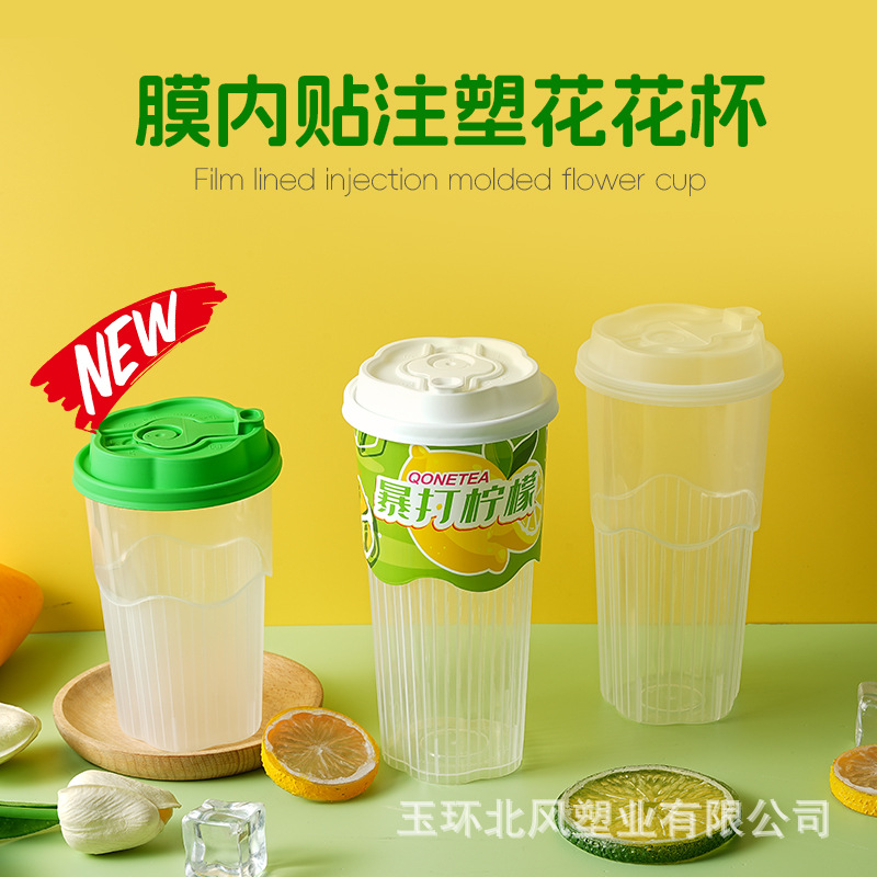 90口径膜内贴注塑杯高透奶茶杯饮料杯外卖一次性柠檬茶条纹杯带盖