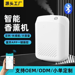 家庭用アロマディフューザー、ホテル・会場用アロマディフューザー、エッセンシャルオイルディフューザー、KTV用ディフューザー、自動ディフューザー、越境販売
