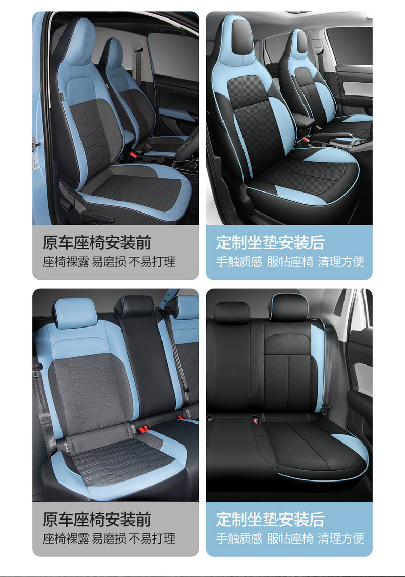 Volkswagen Tuyue Xinrui Special Seat Cover Fully Surrounded Breathable Cushion Tuyue Xinrui Special Four-Season Universal Seat Cover