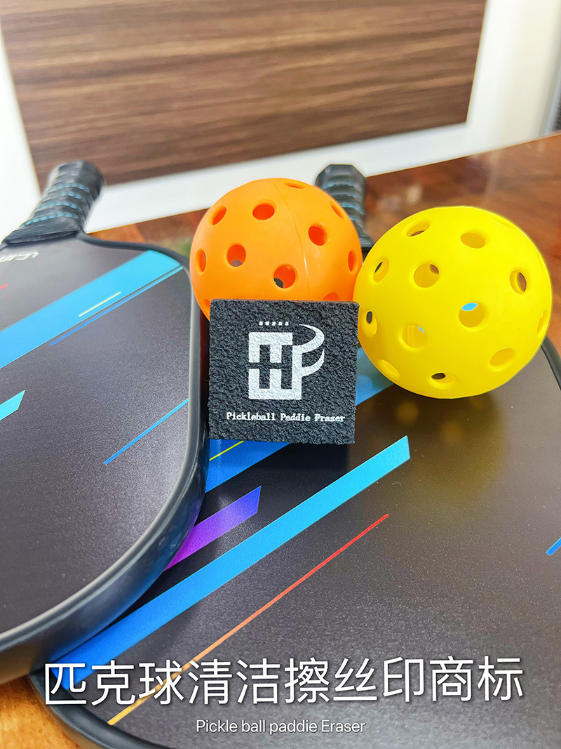 匹克球擦专用详情800