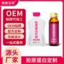 定制胶原蛋白益生菌果蔬口服液