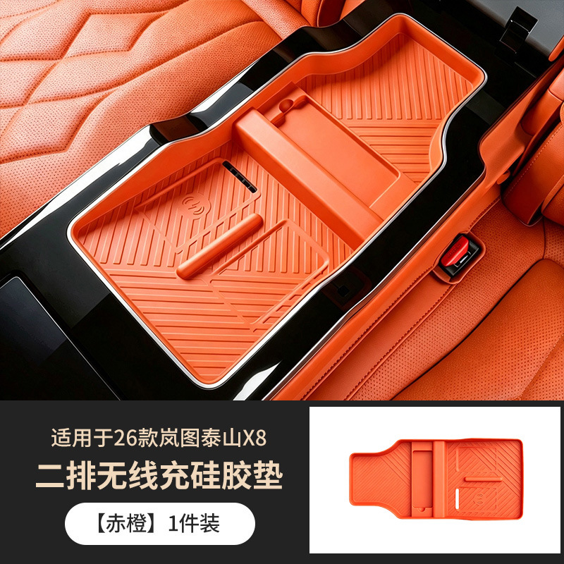 Suitable for the Lantu Taishan X8 second-row armrest wireless charging silicone pad, specialized anti-slip mat, car accessories and modification