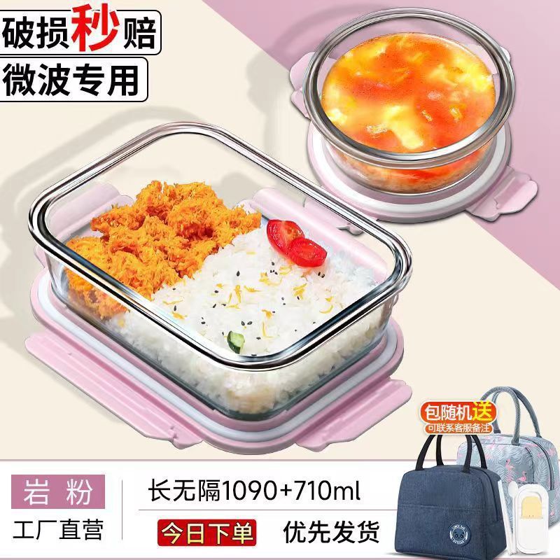 玻璃饭盒微波炉加热碗上班族带饭餐盒分格水果便当盒家用保鲜器皿|undefined