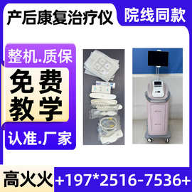 产后康复仪器@江苏新玛供货商oe m盆底肌修复仪盆底训练仪妇科223