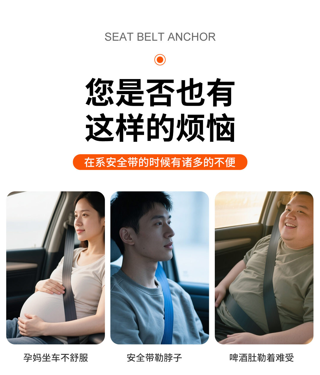 Car Seat Belt Limiter, Vehicle Seat Belt Fastener, Buckle Limiter, Tension Adjuster, Anti-Slip Clip
