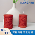 新中式定制工艺蜡烛婚庆洞房花烛圆柱香薰蜡烛红色浪漫无烟火焰