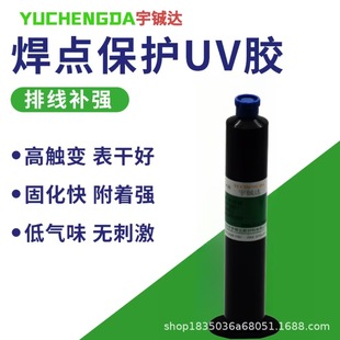 ���c���oUVȫ�z���Ԫ�������ž�ճ�ӹ̶�PCB��oӰ�z