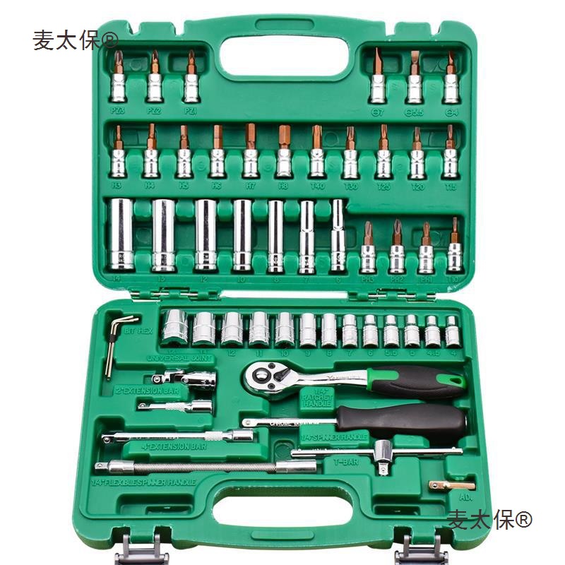46件53件套筒扳手组套修车工具1/4小飞快速套筒批头汽修工麦太保