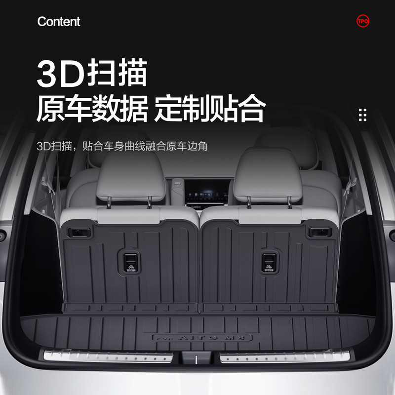 Huawei M8 トランクマット、特別な車内装飾アクセサリー、2025 TPE トランクマットに適しています。|undefined