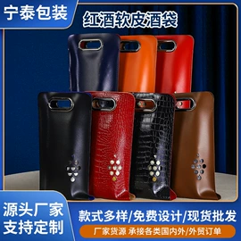 酒包装;首饰包装;礼品盒