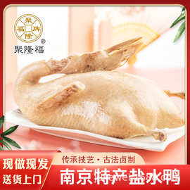 南京老卤盐水鸭1000g江苏特产美食板鸭咸水鸭真空熟食卤菜