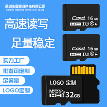 厂家直销32G内存卡16G tf卡8G记录仪64G监控内存卡1G手机4GSD卡2G